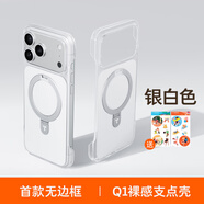 圖拉斯（TORRAS）小蠻腰支點(diǎn)殼1適用蘋(píng)果17手機殼16新款透明半包15磁吸14帶支架無(wú)邊框14系列新 【珠光白】無(wú)邊框小蠻腰輕盈手感磁吸支架 iPhone 17