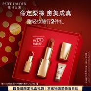 雅詩(shī)蘭黛絕色由我絨霧唇膏870#納帕棕色口紅禮盒化妝品套裝生日禮物送女友