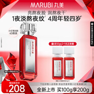 丸美勝肽小紅筆精粹乳 緊致抗皺淡紋改善細紋 敏肌適用乳液護膚品 【新升級】小紅筆2.0精華乳100g