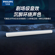 飛利浦（PHILIPS）TAB5009/ 回音壁Soundbar 電視機音響客廳家庭影院音箱藍牙條形音響 2.0環(huán)繞立體聲 TAB5009