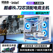 領(lǐng)道者新款128G+1TB電競3A大作4050/60/70獨顯臺式電腦主機組裝高端全能游戲家用辦公設計PS渲染整機全套 電競3A大作RTX3060-64G+1T酷睿i9級 全新黑/白海景房+27寸曲/