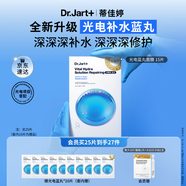 蒂佳婷（Dr.Jart）光電藍丸面膜25片 玻尿酸補水保濕修護男女適用 