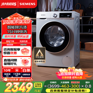 西門(mén)子（SIEMENS）iQ300 10公斤滾筒洗衣機全自動(dòng) 智能除漬 強效除螨 羊毛洗 15分鐘快洗  108AW 家電國家補貼