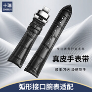 十瑞A級弧形手表帶真皮男適用于勞力士江詩(shī)丹頓積家萬(wàn)國歐米茄手表帶浪琴美度百達翡麗瑞士表帶女款 黑色帶【弧形接口】蝴蝶扣 20mm