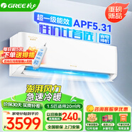 格力（GREE）【25年新品】空調掛機 悅省電/云佳1匹 1.5匹超一級能效巨省電 變頻冷暖循環(huán)大風(fēng)量簡(jiǎn)自潔藍牙 1.5匹 一級能效【新品省電神機】