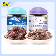天喔（ten wow）兩罐組合 鹽津梅條韓話(huà)梅蜜餞果鋪辦公室休閑零食罐裝組合蜜餞 135g韓話(huà)梅+110g鹽津梅條