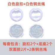 泰戈·舒曼（TELGE SURMAN）boa旋鈕鞋帶扣旋轉紐扣旋鈕鞋帶扣鋼絲固定器松緊免系鞋帶兒童便 風(fēng)火輪白色