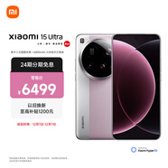 小米（MI）15Ultra&SU7Ultra齊發(fā)布 徠卡2億超級長(cháng)焦 6000mAh小米金沙江電池 櫻花粉 16+512 5g手機