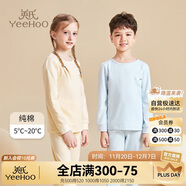 英氏兒童秋衣秋褲套裝純棉秋薄款睡衣大童男女童青少年初中生保暖內衣