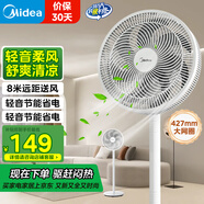 美的（Midea）電風(fēng)扇家用落地扇臺地兩用桌面七葉大風(fēng)量靜音節能電扇臺扇宿舍臥室搖頭扇新款加高迷你小風(fēng)扇 SAF30AC