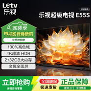 樂(lè )視TV（Letv）55英寸超級電視【電視機排行前十名】 液晶4K超高清 智能語(yǔ)音網(wǎng)絡(luò )投屏 家用客廳酒店監控顯示屏 55英寸 E55S【2+32GB】 網(wǎng)絡(luò )版