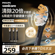 飛利浦（PHILIPS）電動(dòng)牙刷頭官方原裝適配鉆石7/9/AI系列刷柄清潔護齦亮白 尊享三合一型刷頭 3支裝HX9093/96黑色