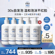 Elta MD安妍科氨基酸洗面奶207ml*5 買(mǎi)4贈1深層清潔男女士通用泡沫潔面乳