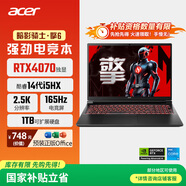 宏碁（acer）暗影騎士·擎6 國家補貼20% 16英寸游戲本 筆記本電腦（14代i5-14450HX 16G 1TB 2.5K RTX4070）