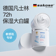 sakose凡士林兒童舒潤保濕霜500g多效兒童面霜身體乳護手霜滋潤修護止癢