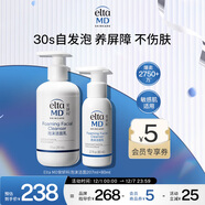 Elta MD安妍科氨基酸洗面奶207ml+80ml敏感肌 深層清潔男女士通用潔面乳