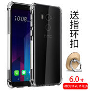 HTC適用 HTC U11手機保護殼防摔四角氣囊U11+保護套透明矽膠全包u11+plus軟殼磨砂時(shí)尚新款 HTC U11+plus防摔殼(祇送指環(huán)扣) HTC其他型號