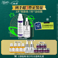 科顏氏（Kiehl's）早C晚A(淡斑精華50ml+A醇50ml)美白緊致護膚品 圣誕禮物送女友
