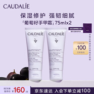 歐緹麗葡萄籽護甲護手霜75ML*2 滋養保濕修護不油膩 生日禮物