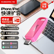 閃迪（SanDisk）1TB Type-C USB3.2 蘋(píng)果手機U盤(pán) 蜜桃粉 讀速150MB/s 蘋(píng)果MFI認證 iPhone/iPad手機電腦兩用U盤(pán)
