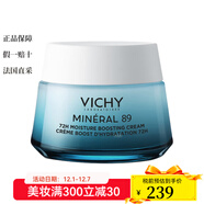 薇姿89強效保濕乳霜50ml（新老包裝隨機發(fā)貨） 常規型 1片
