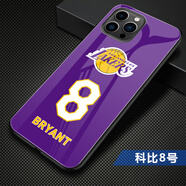 OLOEYNBA籃球明星球衣號手機殼適用于蘋(píng)果13玻璃11pro詹姆斯12plus科比 科比8號紫色 iphone5
