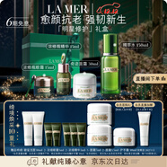 海藍之謎（LA MER）明星修護套裝(精萃水+精華+面霜+眼霜)護膚品化妝品生日圣誕禮物