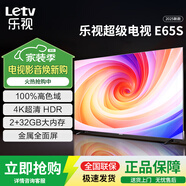 樂(lè )視TV65英寸超級電視【電視機排行前十名】 液晶4K超高清 智能語(yǔ)音網(wǎng)絡(luò )投屏 家用客廳酒店監控顯示屏 65英寸 E65S【2+32GB】 網(wǎng)絡(luò )版