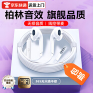 品士【柏林之音】手機耳機有線(xiàn)半入耳式數字Type-c/3.5mm電競音樂(lè )適用于華為小米蘋(píng)果17promax16ipad15 3.5mm圓插頭【線(xiàn)控調音】白色