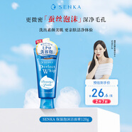 珊珂洗顏專(zhuān)科保濕潔面120g保濕潔面深層清潔保濕款女生生日禮物