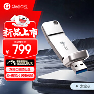 華碩（ASUS）a豆高速固態(tài)U盤(pán) USB3.2Gen2 手機電腦雙接口 讀1000MB/s 手機U盤(pán) 大容量?jì)?yōu)盤(pán) 1T太空灰