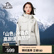 伯希和（Pelliot）【山色】沖鋒衣三合一女男秋冬保暖外套抓絨內膽防水防風(fēng)登山服 【女】米白色 | 兩件套/抓絨內膽 XXXL 女150-160 斤 男186-200斤