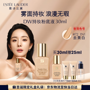 雅詩(shī)蘭黛DW持妝粉底液72#去黃白(1N1)30ml控油遮瑕化妝品禮盒生日禮物