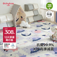 貝博氏babybox嬰兒寶寶抗菌XPE客廳拼接爬行墊加厚2.5CM兒童爬爬墊12片