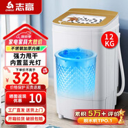 志高（CHIGO）脫水機甩干機小型迷你家用甩干桶出租房宿舍大容量單杠脫水桶烘干一體 12 玻璃蓋【不銹鋼加厚桶藍光款】質(zhì)保3年
