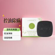 黎漫熙溫和清除老舊角質(zhì)毛孔通暢皮膚清潔清爽備長(cháng)炭手工精油香皂外 100g