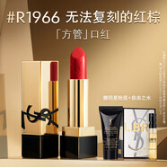 圣羅蘭（YSL）全新方管口紅R1966滋潤唇膏化妝品生日禮物送女友圣誕禮物