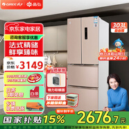 格力晶弘303升法式多門(mén)冰箱風(fēng)冷無(wú)霜家用大容量低噪變頻智能電冰箱手機APP智控離子凈味 BCD-303WIPQCL/玫瑰金 法式多門(mén)