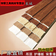 糜鴻（MIEHONE）生態(tài)195竹木纖維長(cháng)城護墻板吊頂墻裙背景墻裝飾客廳陽(yáng)臺材料 195大長(cháng)城板/樺木