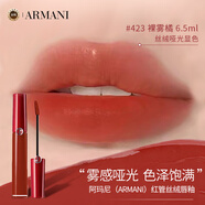 阿瑪尼（ARMANI）紅管絲絨唇釉#423 裸霧橘 6.5ml 生日圣誕禮物女