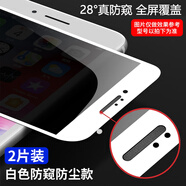 圖拉斯（TORRAS）聽(tīng)筒防塵網(wǎng)鋼化膜蘋(píng)果8plus/8/iPhone7p/6/6s/6plus防窺膜綠光護眼手機膜全屏覆蓋抗摔防塵貼膜防 2片裝*鉆石白邊防窺【9D全屏聽(tīng)筒防塵網(wǎng)】 iPhone 6S