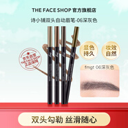 菲詩(shī)小鋪野生眉持久防水防汗不易暈染雙頭自動(dòng)順滑眉筆0.3g 06深灰色彩妝