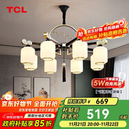 TCL照明 新中式吊燈客廳燈餐廳燈仿古中國風(fēng)國潮金玉滿(mǎn)堂8頭