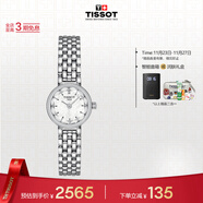 天梭（TISSOT）手表 小可愛(ài)系列女表 瑞士石英女士鋼帶腕表時(shí)尚表生日禮物