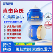 韓鷺美白祛斑霜 多種美白精華保濕潤養嫩膚去黃提亮美白祛斑 宮本武藏韓鷺美白祛斑霜50g