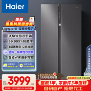 海爾（Haier）盛宴630升風(fēng)冷無(wú)霜對開(kāi)門(mén)電冰箱雙開(kāi)門(mén)家用一級能效變頻節能大容量國家補貼20%BCD-630WGHSS95SMU1