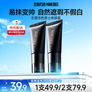 左顏右色男士修顏霜保濕控油遮痘護膚品35g遮瑕隔離BB面霜生日禮物送男友