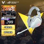 ROG棱鏡白色限定版 游戲耳機有線(xiàn)耳麥 頭戴式耳麥帶麥克風(fēng) 環(huán)繞7.1音效USB/TypeC接口 適配三角洲行動(dòng)