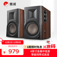 惠威（HiVi）D100 2.0聲道藍牙音響多媒體有源音響筆記本臺式電腦桌面音箱 木紋色
