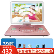 金正（NINTAUS）移動(dòng)DVD播放機便攜式EVD影碟機兒童老人高清一體CD/VCD播放器 玫金色39寸.WiFi網(wǎng)絡(luò )版播放器+電視直播